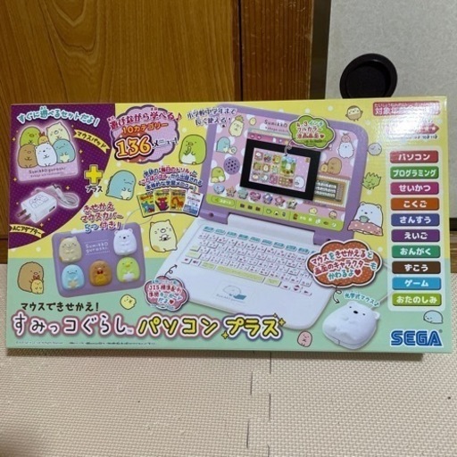 すみっコぐらしパソコンプラス