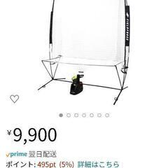 値下げ！野球 全自動トスバッティングマシン