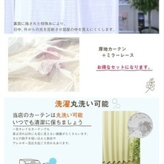 取引成立【値下げ】カーテン　レースカーテン付き4枚セット