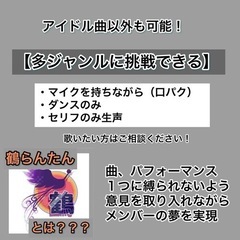 踊ってみたメンバー募集中！ - その他