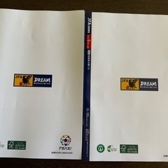 新品未使用　JFA news 7月号8月号の画像