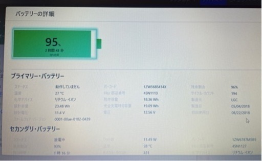 【商談中】ThinkPad  x270 /SSD 256GB /i3/8GB