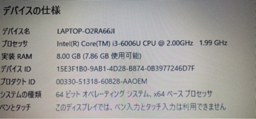【商談中】ThinkPad  x270 /SSD 256GB /i3/8GB