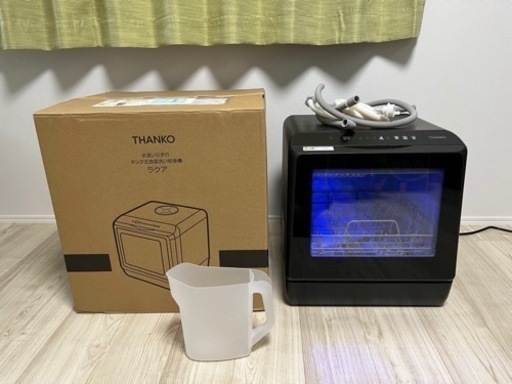サンコー　ラクア STTDWADW 食洗機　THANKO