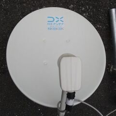 BS 110度 CSアンテナ　DXアンテナ　4K 8K対応　ベラ...