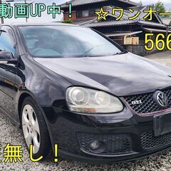 ワンオーナー！　ゴルフGTI　修復歴無し　走行距離56585㎞　...