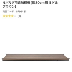 【ニトリ】Nポルダ　壁面収納の画像