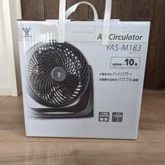 新品未使用未開封品　山善　サーキュレーター
