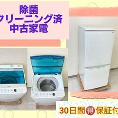 【除菌・クリーニング済み】中古家電がセットでお得に	🐫品質もお値段も納得の家電セットですの画像