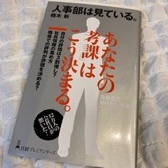 【美品】人事部は見ている。
