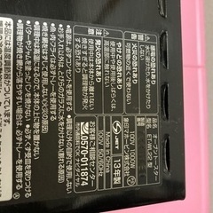 オーブントースター　ZOJIRUSHIの画像