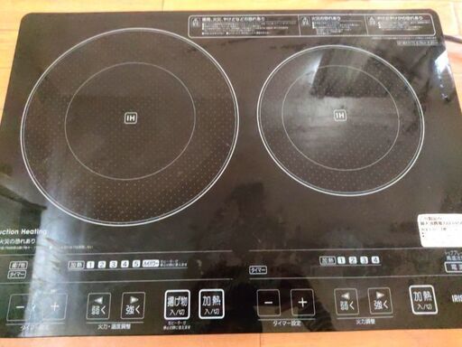 IHクッキングヒーター　2口　アイリスオーヤマ