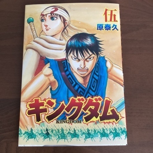 キングダム伍映画特典 (あかり) 京都のマンガ、コミック、アニメの中古あげます・譲ります｜ジモティーで不用品の処分