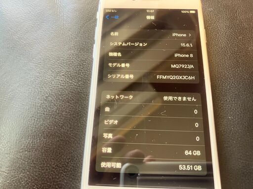 【引取先が決まりました】SIMロック解除済　phone8 64GB バッテリー95%  程度良し！透明ケース付き！OS2024年秋まで現行版！