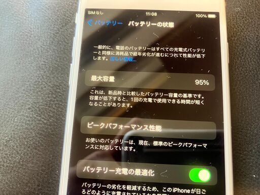 【引取先が決まりました】SIMロック解除済　phone8 64GB バッテリー95%  程度良し！透明ケース付き！OS2024年秋まで現行版！