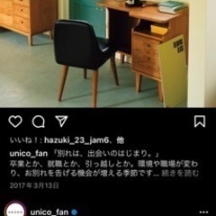 unico チェアの画像