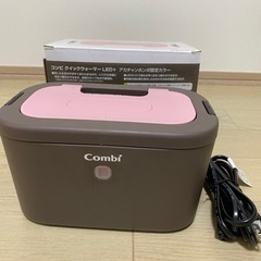 お尻拭きウォーマーの画像