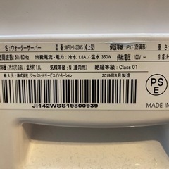 ウォーターサーバー　値下げの画像