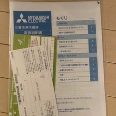 三菱電気 冷蔵庫 146L MR-P15Z-B 2016年製の画像