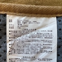 140×200 滑り止め付き ラグの画像