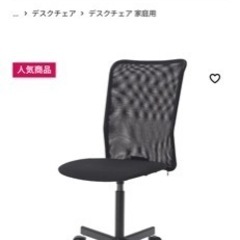IKEAデスクチェア家庭用TOBERGET トーベルゲットの画像