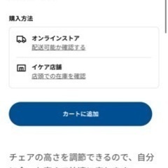 IKEAデスクチェア家庭用TOBERGET トーベルゲットの画像