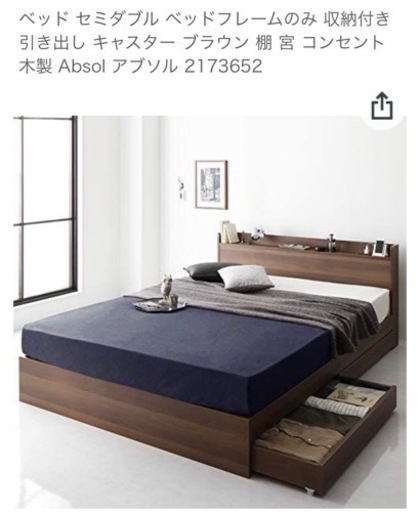 【セミダブル】マットレス付 ベッド ブラウン