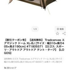 キャンプ用品一式   