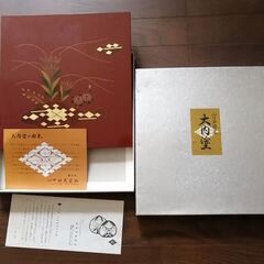 大内塗りアルバム