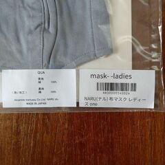 【新品】ブルーグレー色の布マスク(レディース)の画像