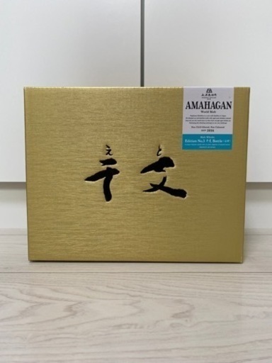 AMAHAGAN World Malt Edition No.3 　干支ボトル 壬寅（みずのえとら)