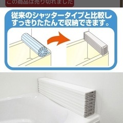 【受渡者様決定】折畳み式 お風呂の蓋 ホワイト の画像