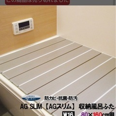 【受渡者様決定】折畳み式 お風呂の蓋 ホワイト の画像