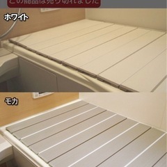 【受渡者様決定】折畳み式 お風呂の蓋 ホワイト の画像