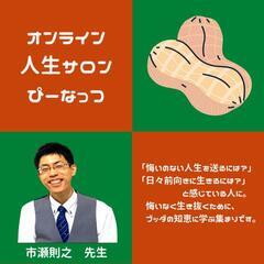 9/19復興する日本を支えた歎異抄に学ぶ【ブッダの知恵に学ぶ〜オ...