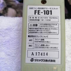 冷却ファンコントローラー二個です。１個なら980円値下げしました。💦の画像