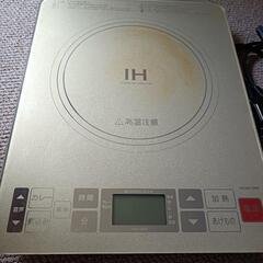 IHクッキングヒーターの画像