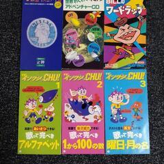 小６チャレンジ付録EチャレイングリッシュCD差し上げますの画像