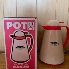 ポット　卓上魔法瓶　950ml