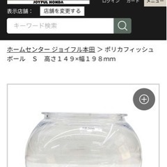 アクア用品譲ります