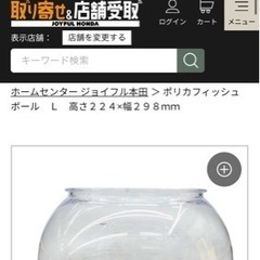 アクア用品譲りますの画像