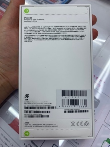 iPhone SE 第三世代　64GB ブラック
