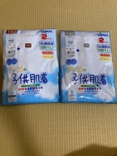 グンゼ 140  150  丸首シャツ