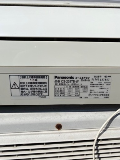 ①パナソニックルームエアコン通電確認９月１１日