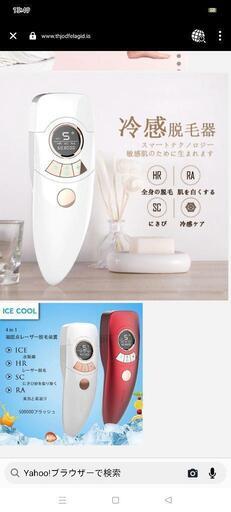 FASIZ冷感脱毛器