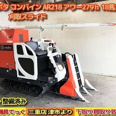 【SOLD OUT】【三重県津市】 清掃・整備済み クボタ コン...