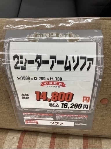 KI-42【新入荷　リサイクル品】2シーターアームソファ　ブラウン系