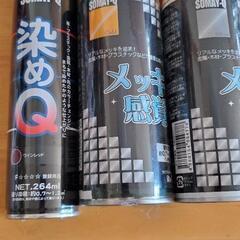 染めQ ３色
