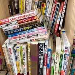 【全品200円均一】ビジネス書・学習参考書の画像