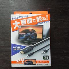 HDMI変換ケーブル
